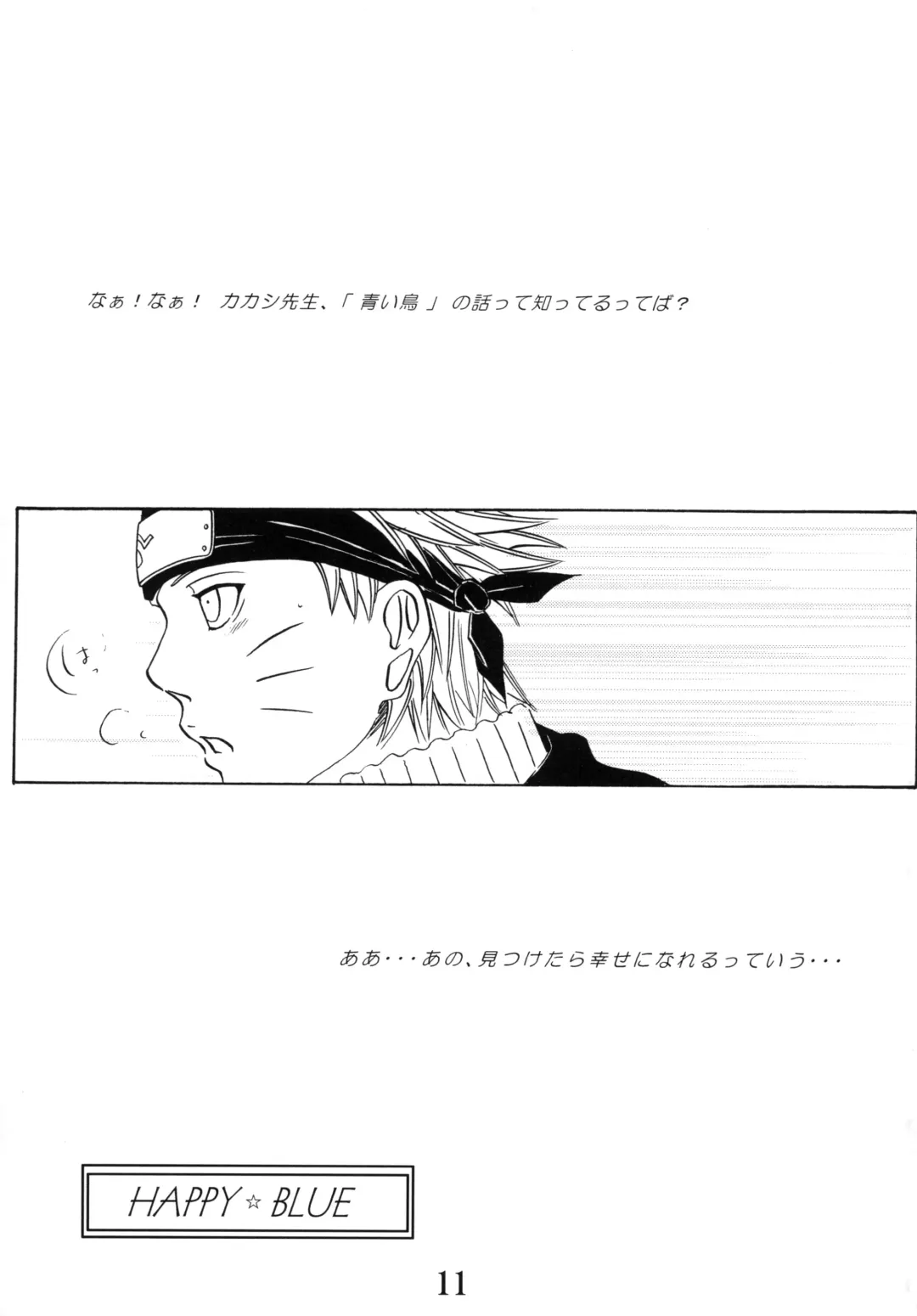 DIAMOND Fhentai - Page 10