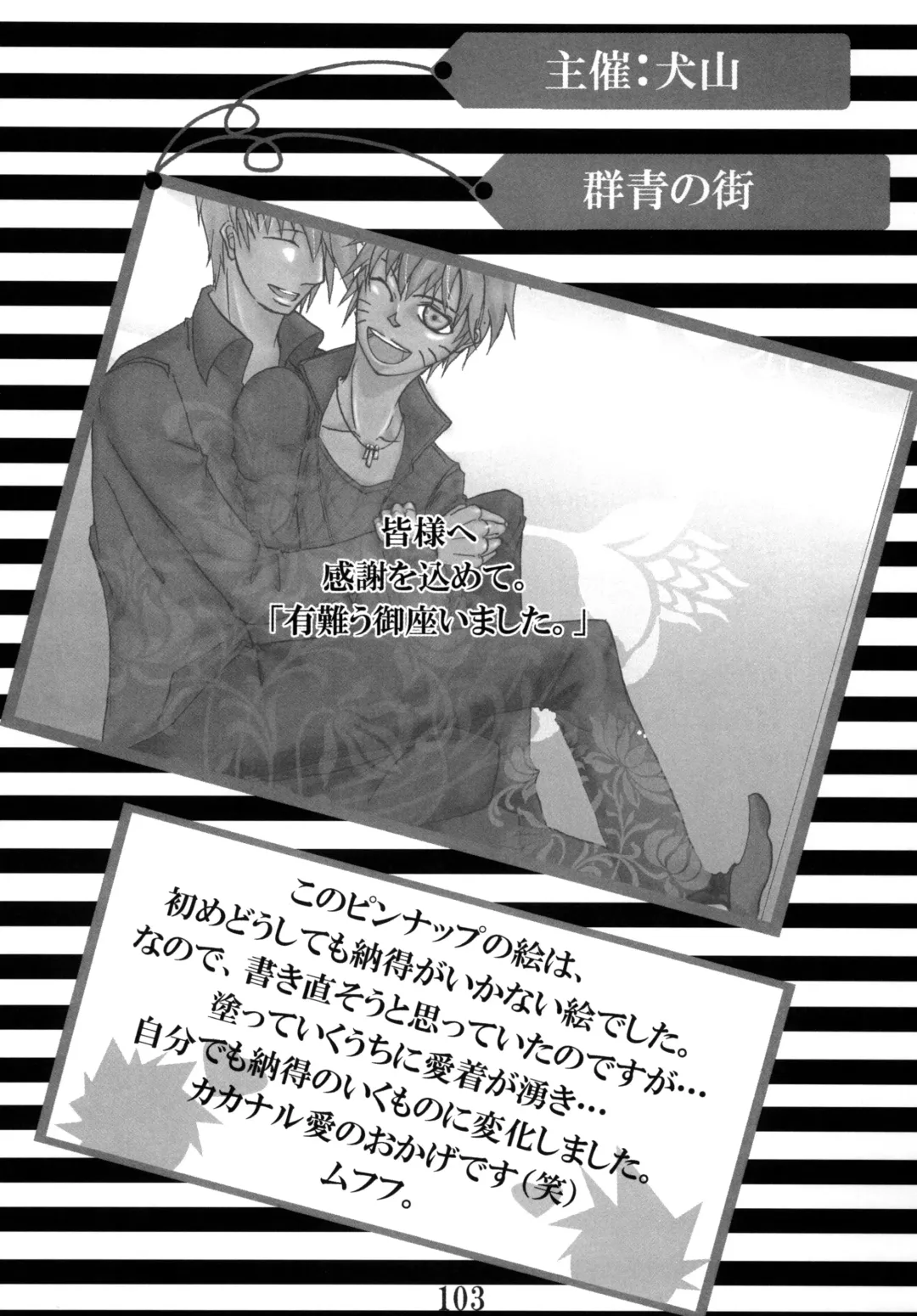 DIAMOND Fhentai - Page 102