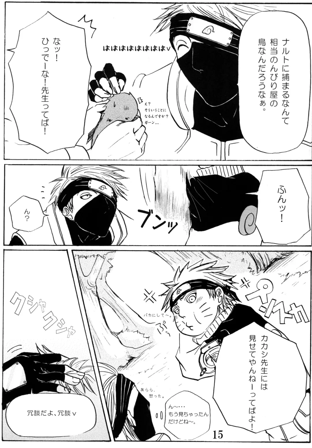 DIAMOND Fhentai - Page 14