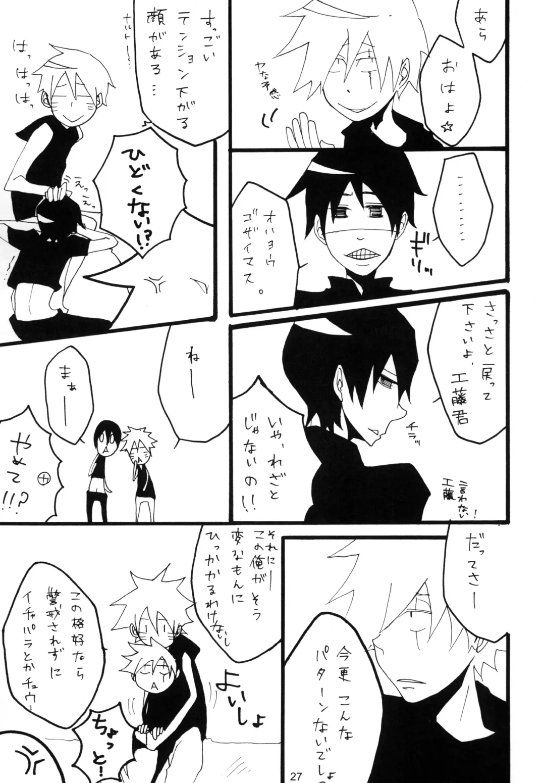 DIAMOND Fhentai - Page 26