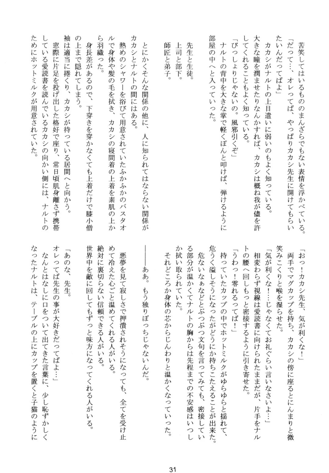 DIAMOND Fhentai - Page 30