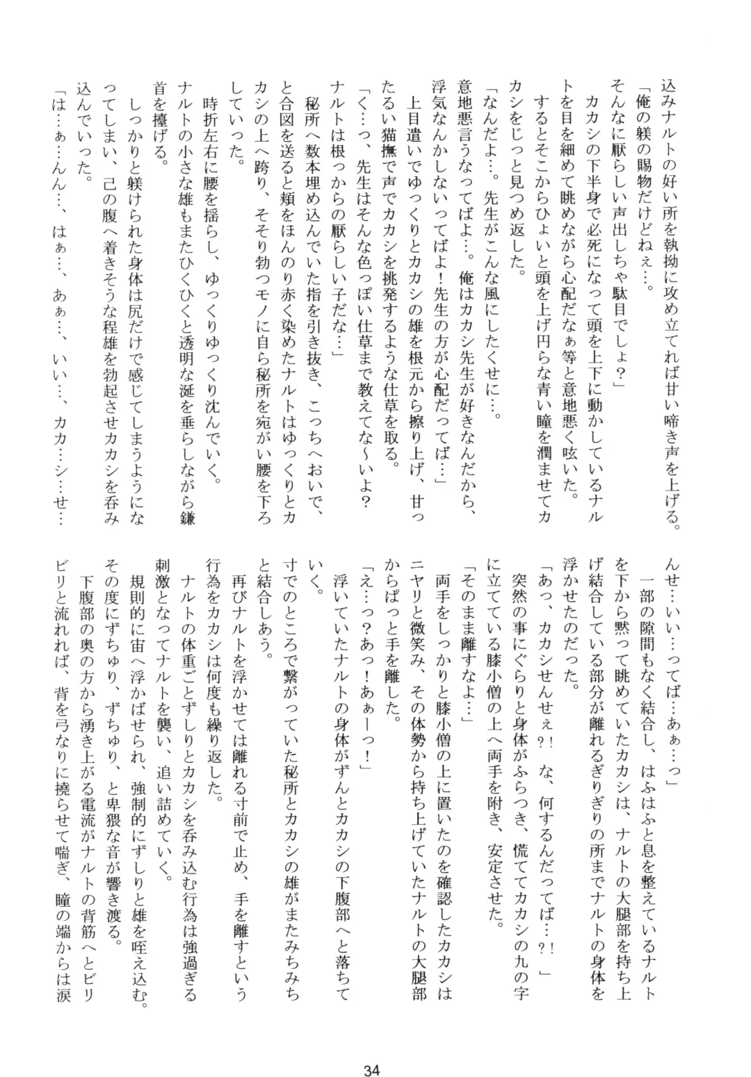 DIAMOND Fhentai - Page 33