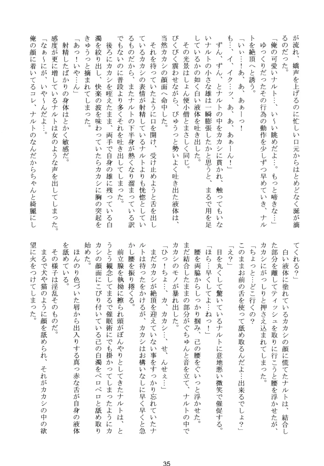 DIAMOND Fhentai - Page 34