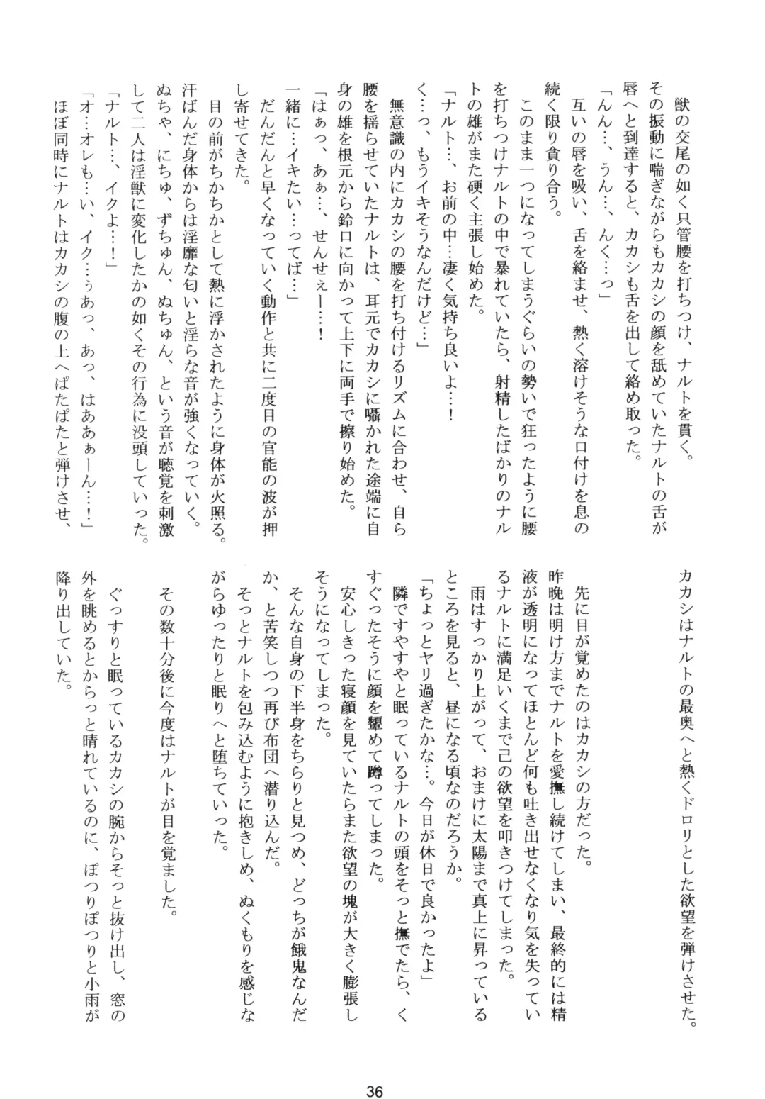 DIAMOND Fhentai - Page 35