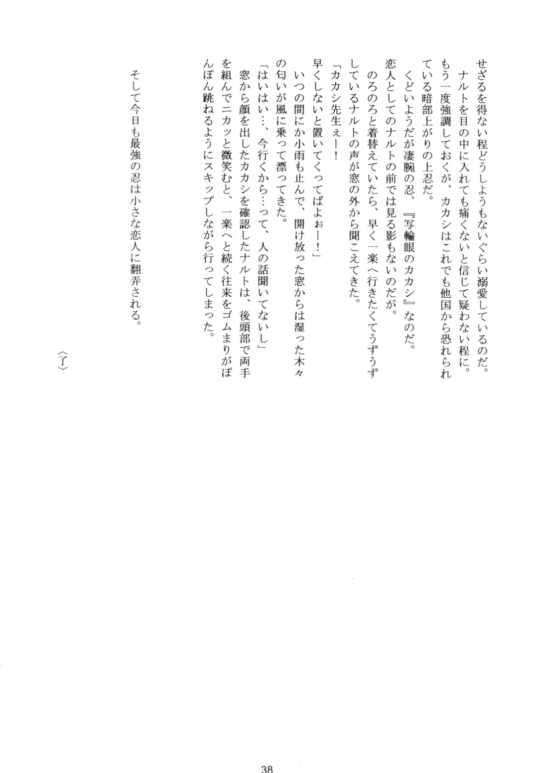 DIAMOND Fhentai - Page 37