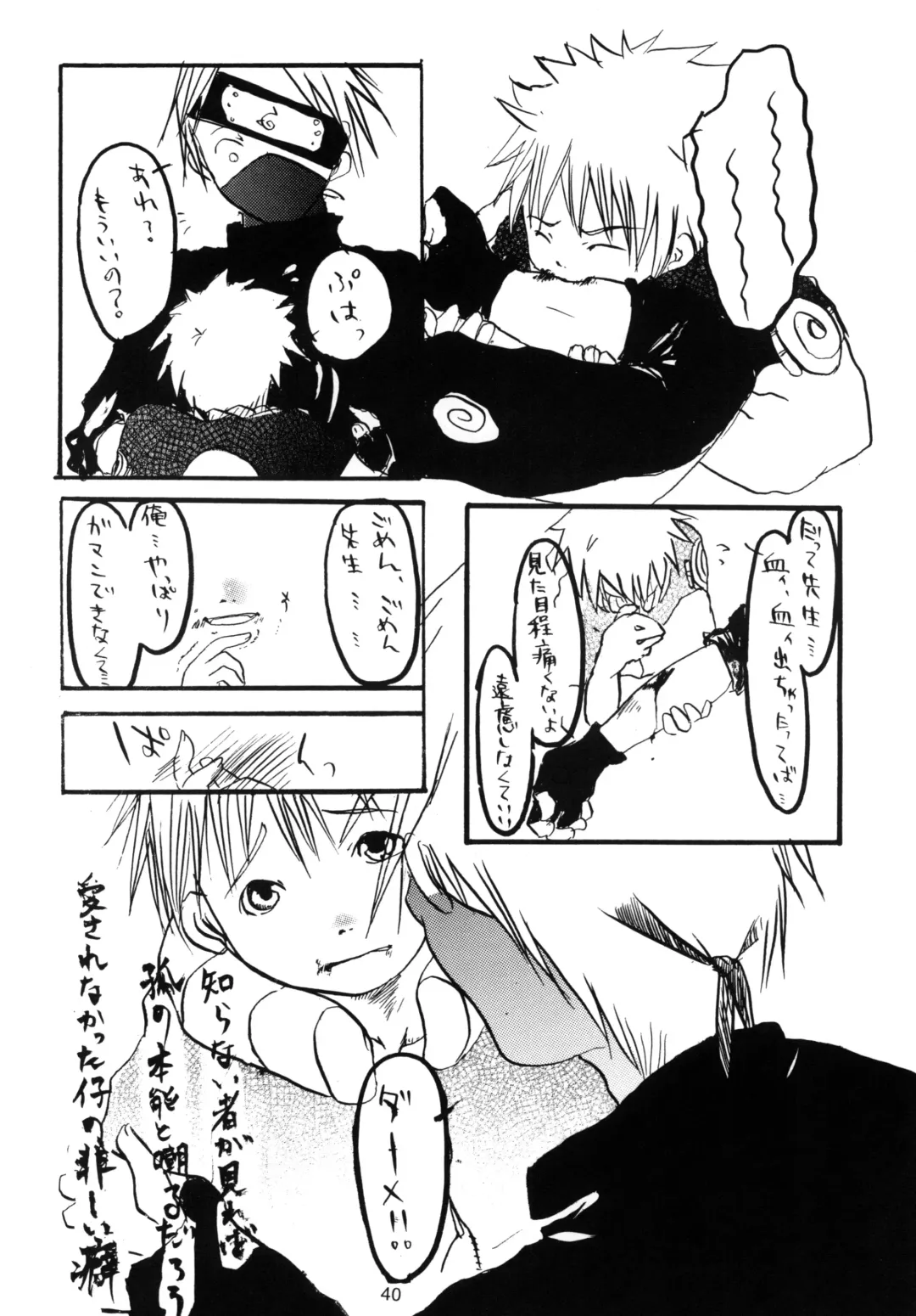 DIAMOND Fhentai - Page 39