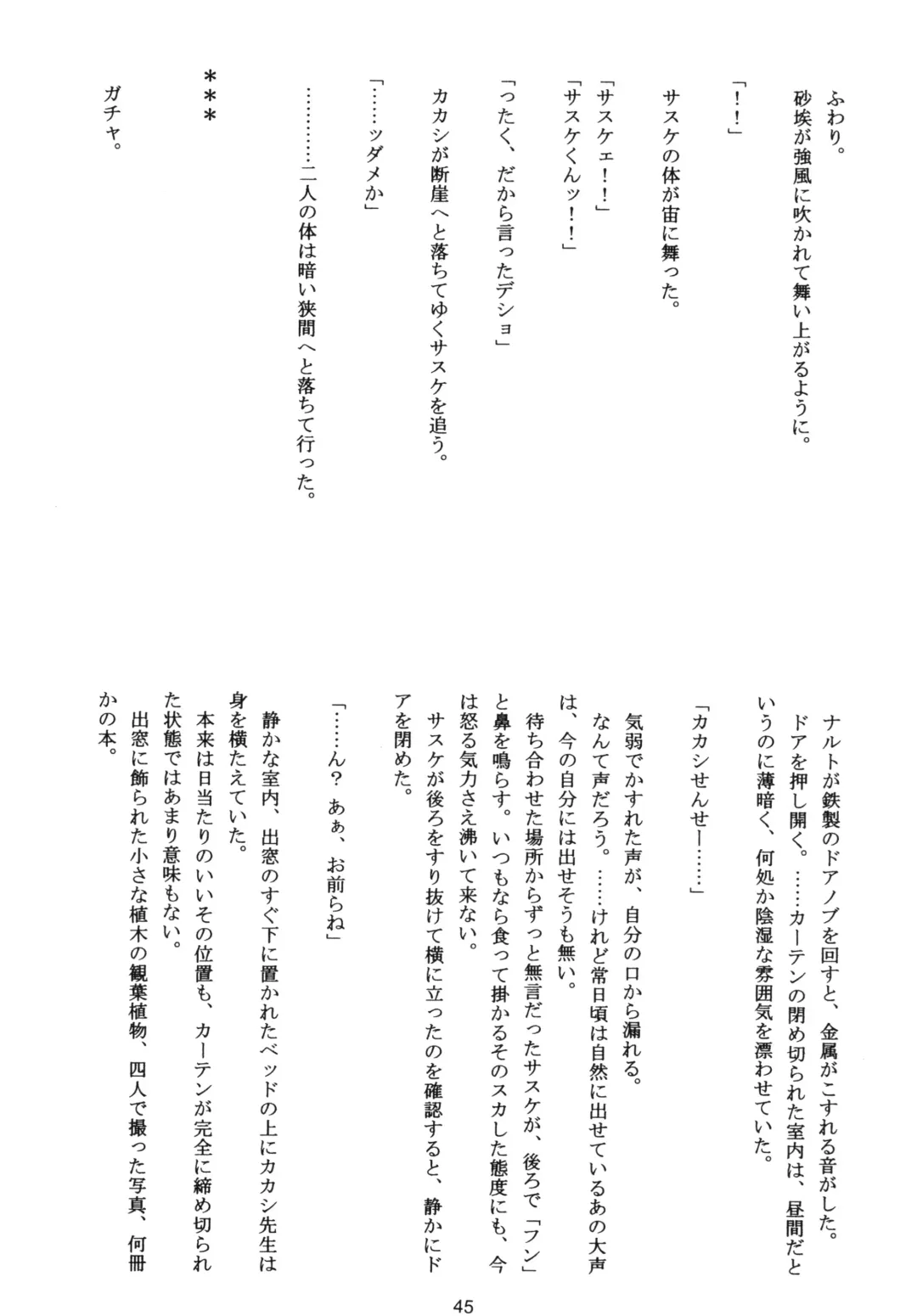 DIAMOND Fhentai - Page 44