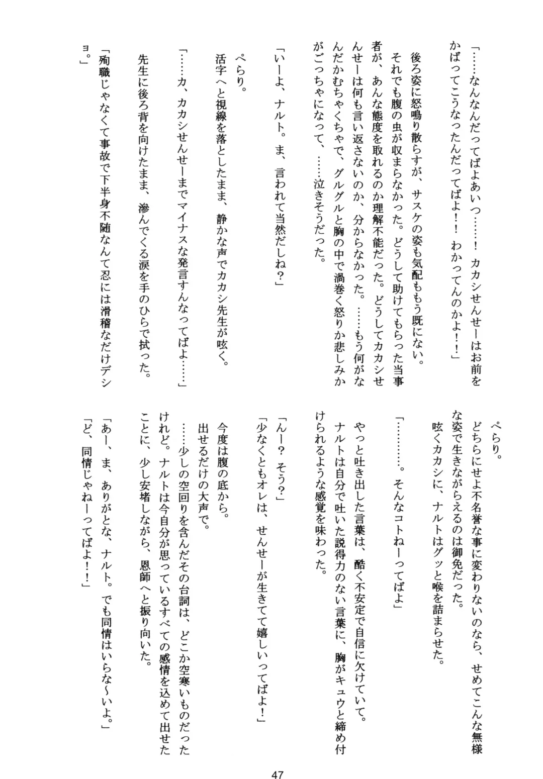 DIAMOND Fhentai - Page 46