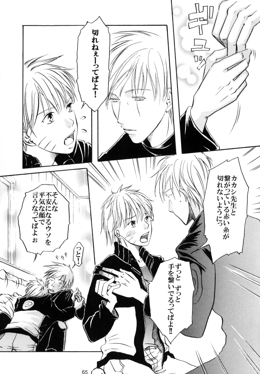 DIAMOND Fhentai - Page 64