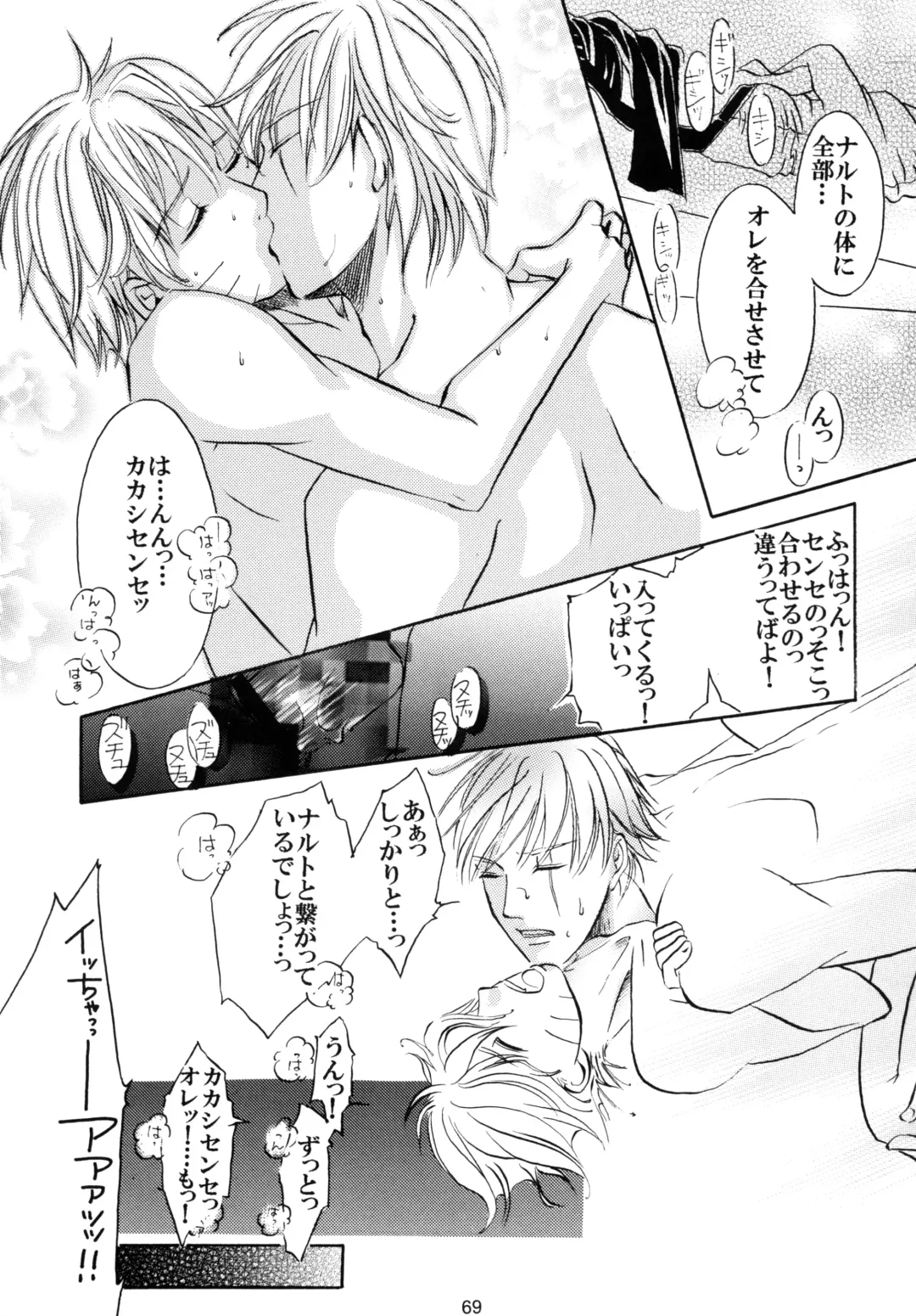 DIAMOND Fhentai - Page 68