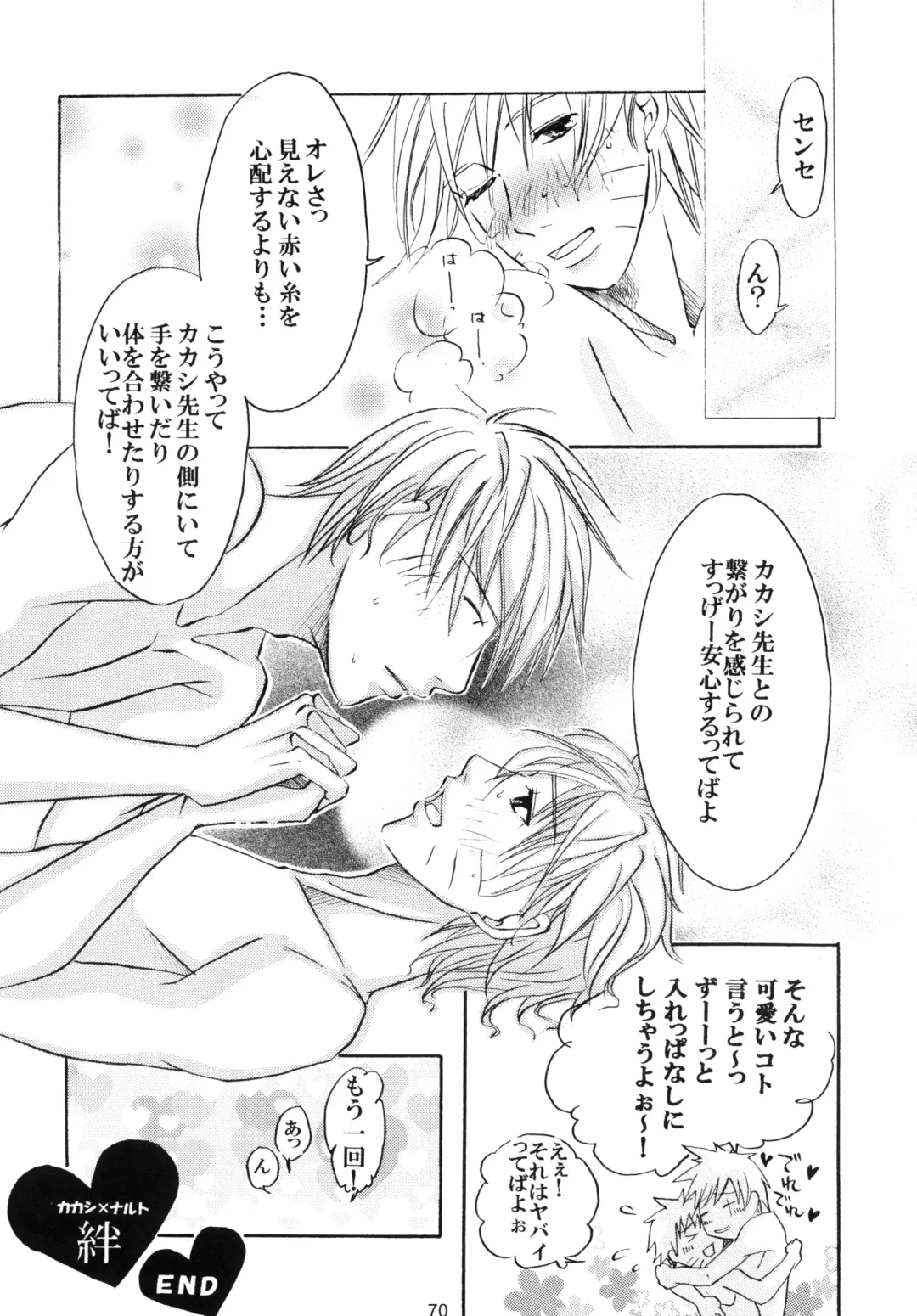 DIAMOND Fhentai - Page 69