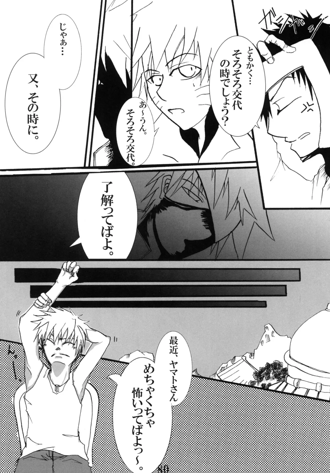 DIAMOND Fhentai - Page 79