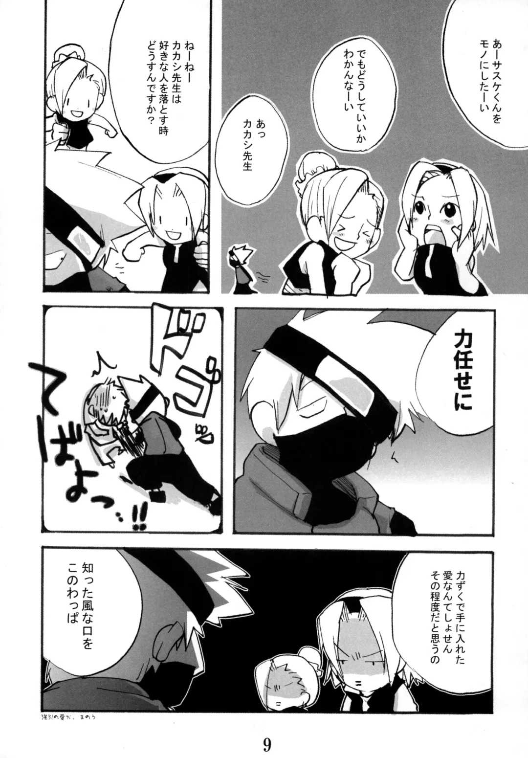 DIAMOND Fhentai - Page 8