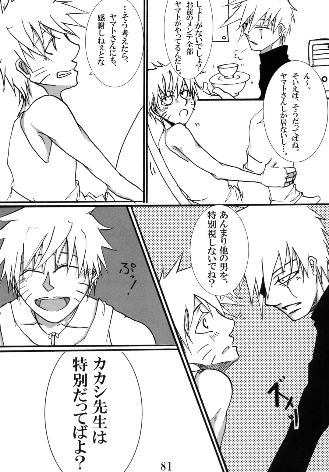 DIAMOND Fhentai - Page 80