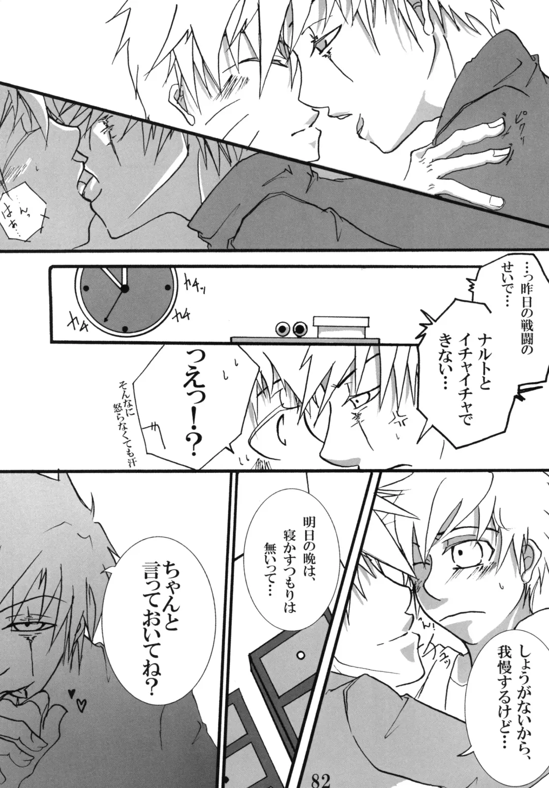 DIAMOND Fhentai - Page 81