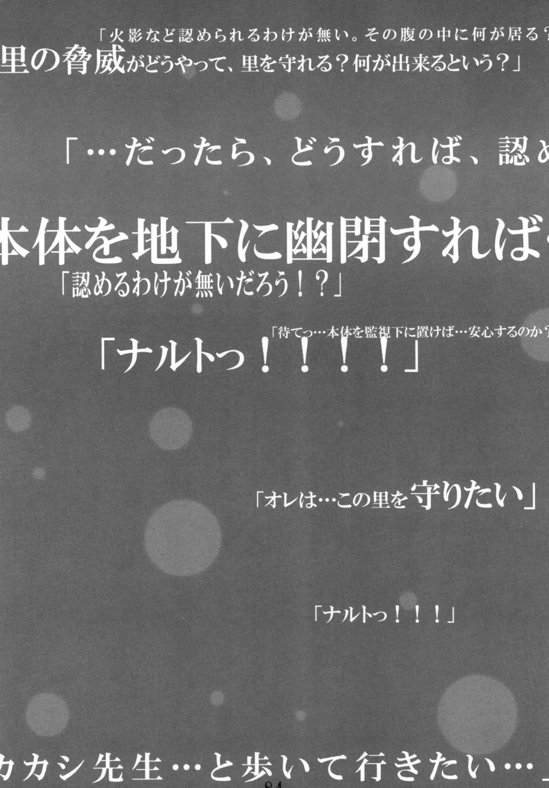 DIAMOND Fhentai - Page 83