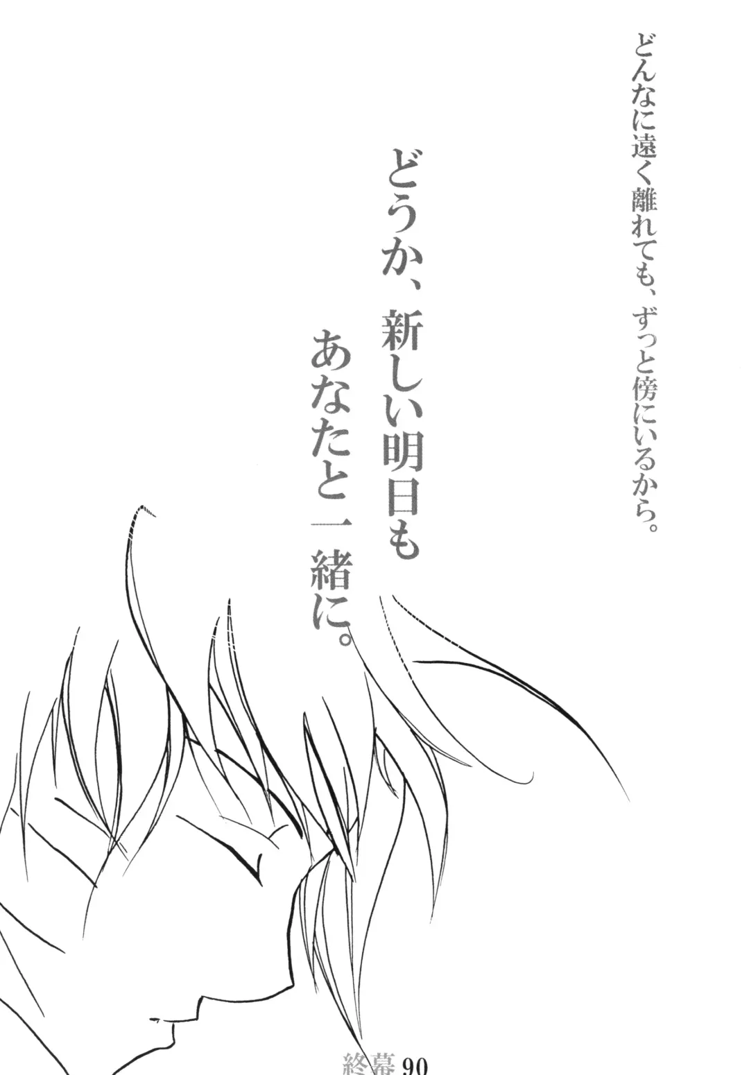 DIAMOND Fhentai - Page 89