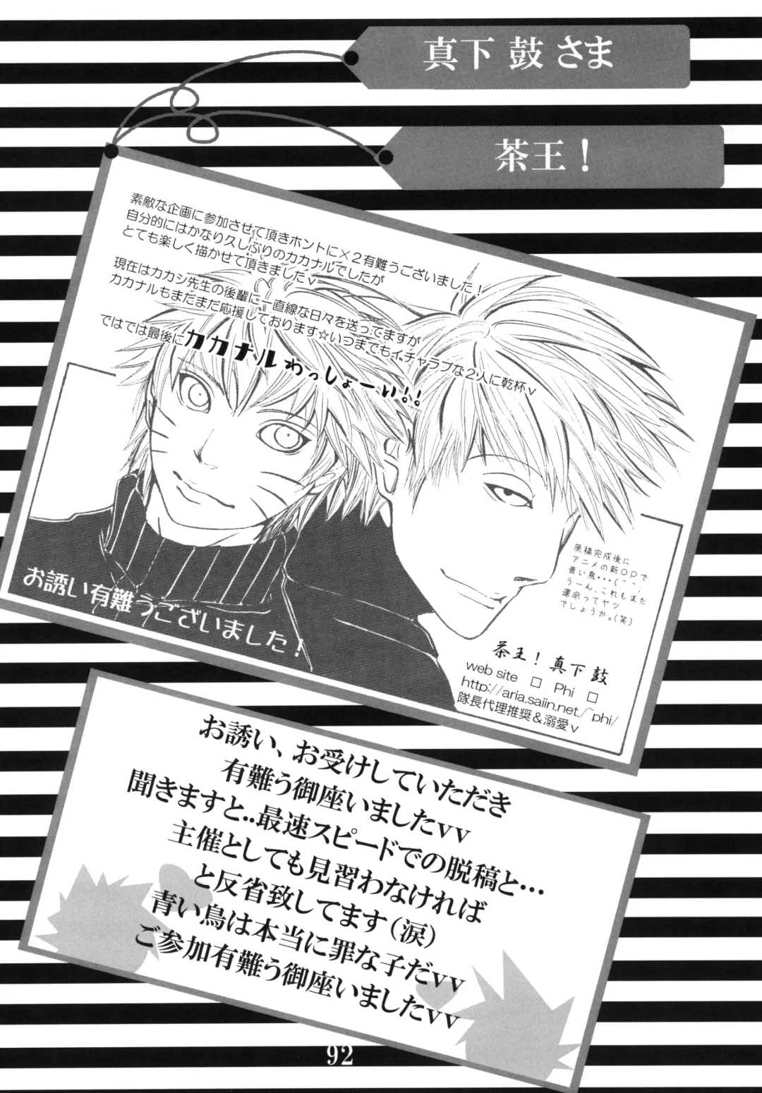 DIAMOND Fhentai - Page 91