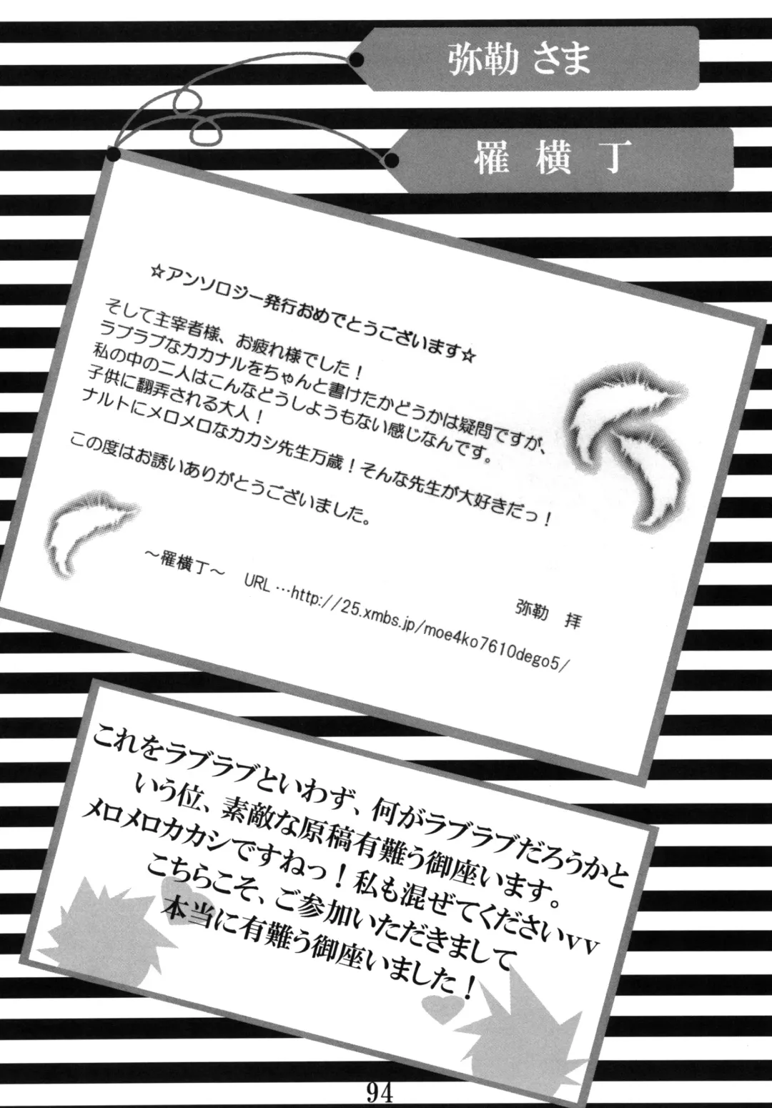 DIAMOND Fhentai - Page 93