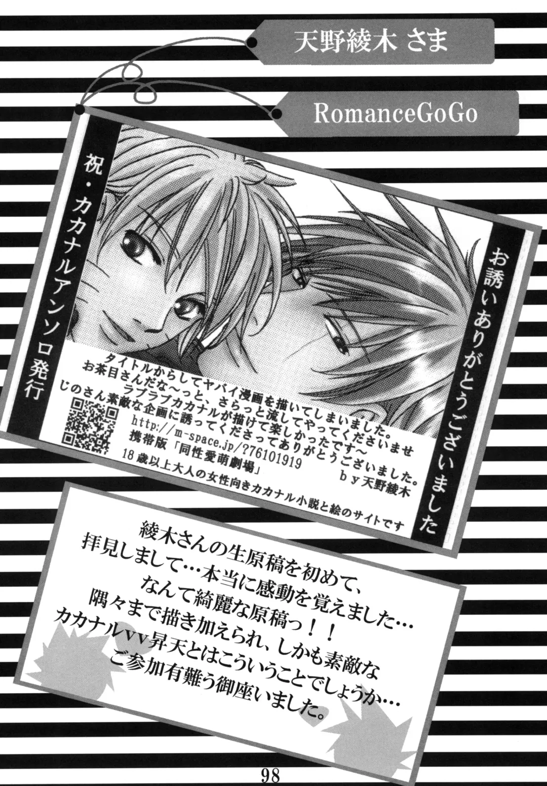 DIAMOND Fhentai - Page 97