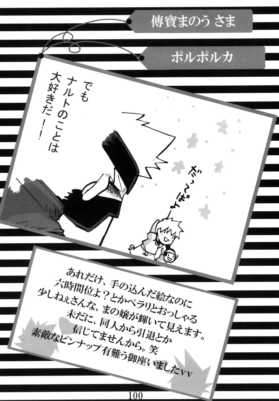 DIAMOND Fhentai - Page 99