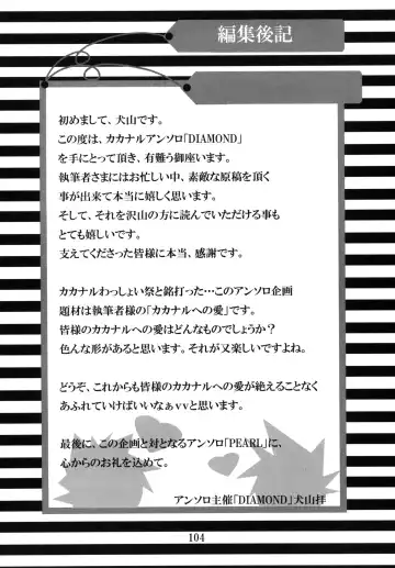 DIAMOND Fhentai - Page 103
