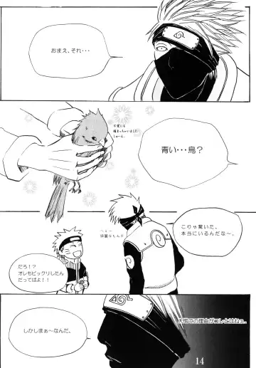 DIAMOND Fhentai - Page 13