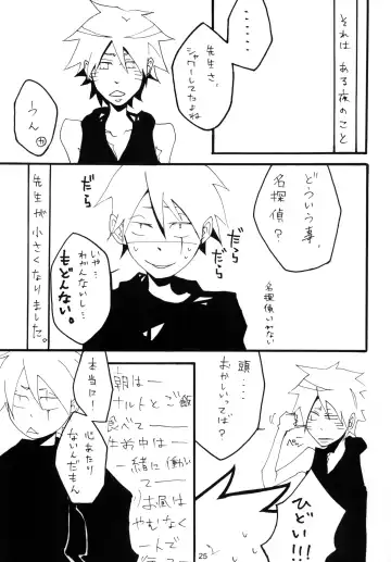 DIAMOND Fhentai - Page 24