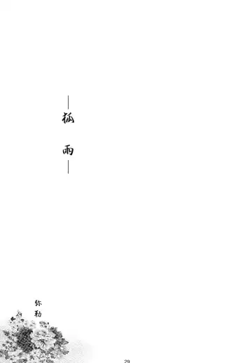 DIAMOND Fhentai - Page 28