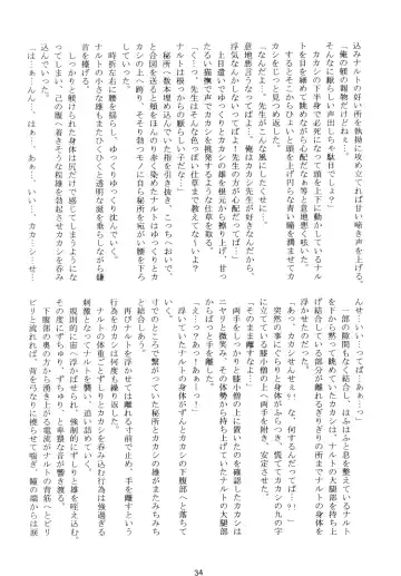 DIAMOND Fhentai - Page 33