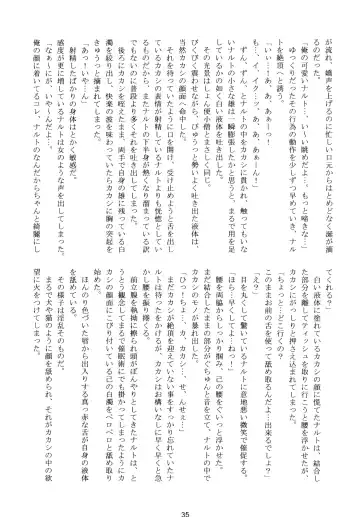 DIAMOND Fhentai - Page 34