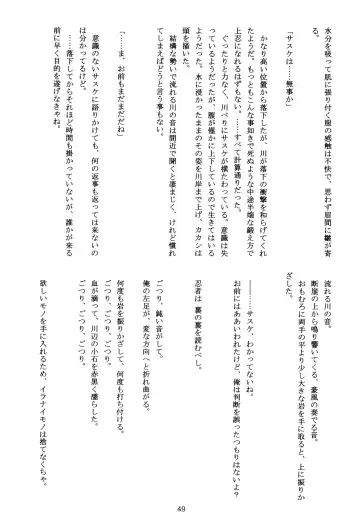 DIAMOND Fhentai - Page 48