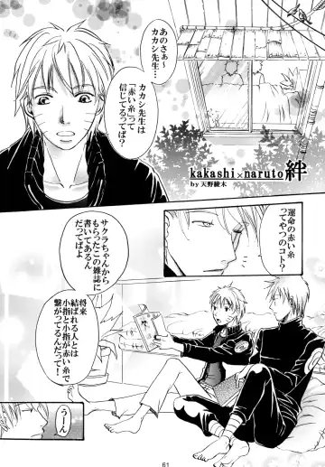 DIAMOND Fhentai - Page 60