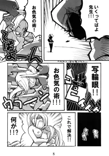 DIAMOND Fhentai - Page 7