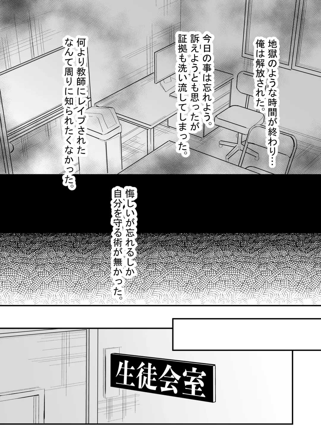 一回だけ抱かせて生徒会長!! Fhentai.net - Page 37