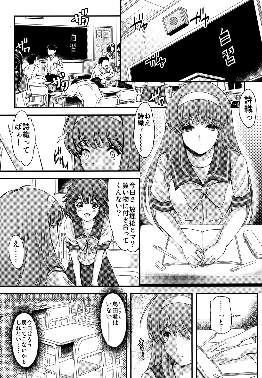 [Aizawa Hiroshi] Shiori Dai-Go-Shou Tenshi Shikkaku Fhentai.net - Page 11