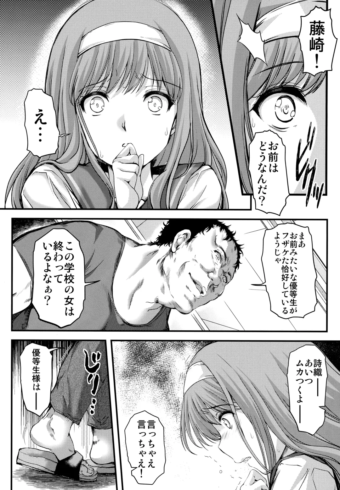 [Aizawa Hiroshi] Shiori Dai-Go-Shou Tenshi Shikkaku Fhentai.net - Page 16