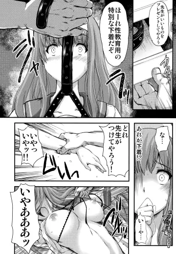 [Aizawa Hiroshi] Shiori Dai-Go-Shou Tenshi Shikkaku Fhentai.net - Page 23