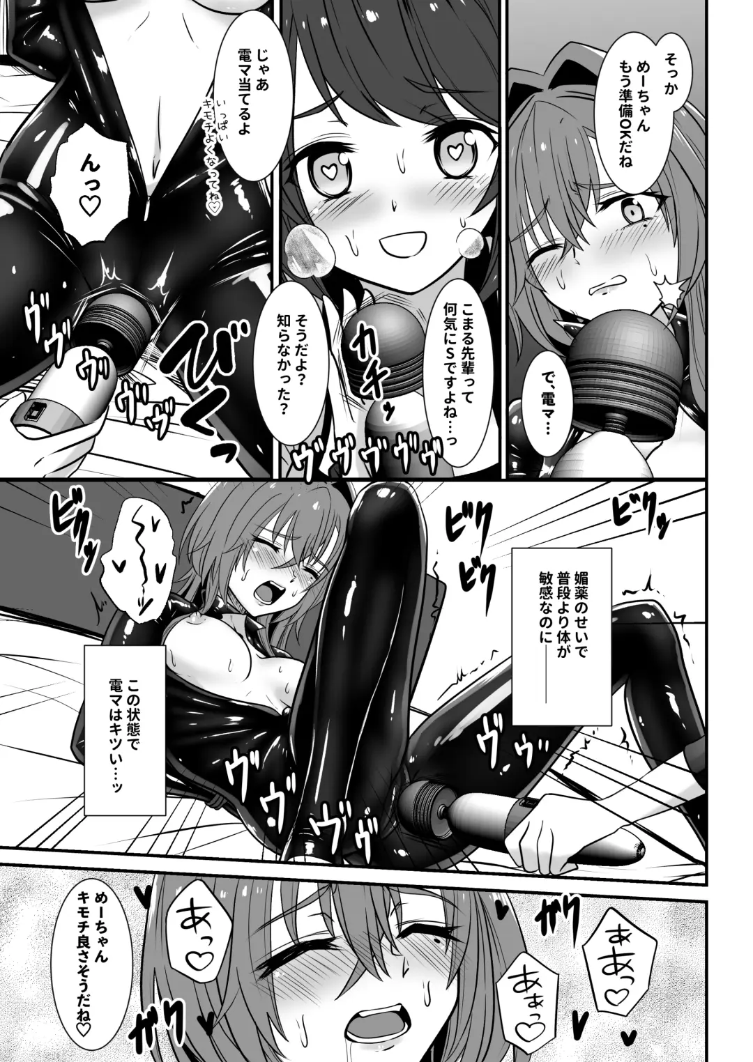 [Kuro Urushi] そこまでやります？ Fhentai - Page 15