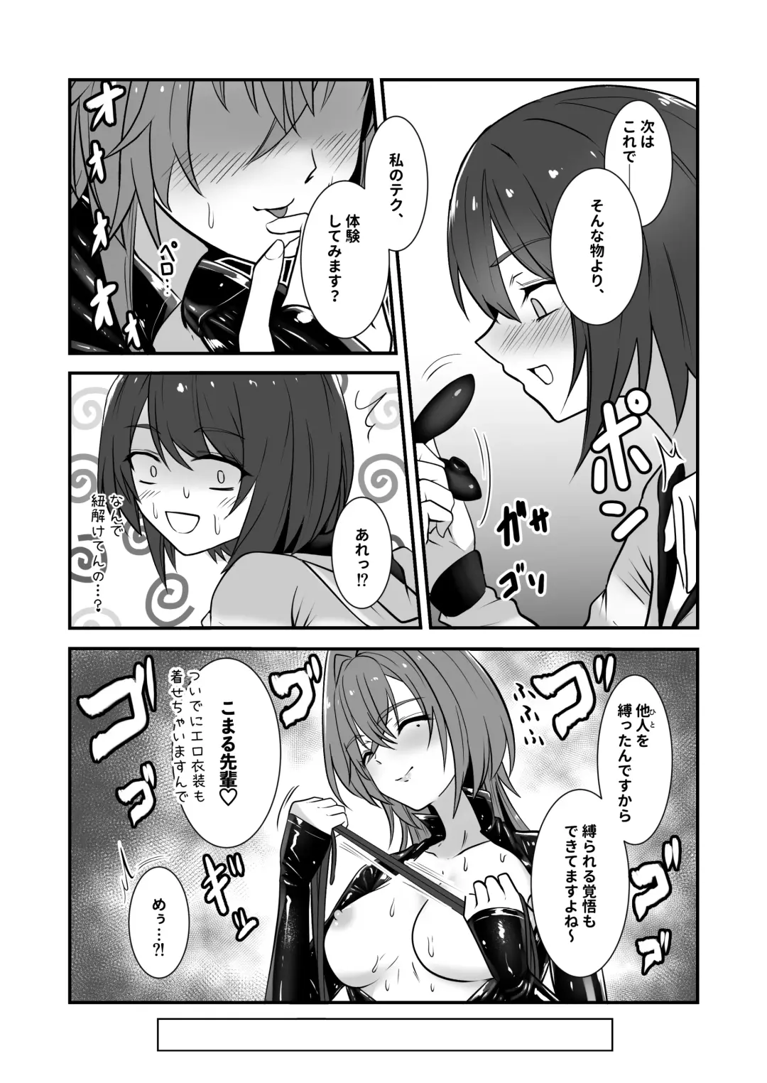 [Kuro Urushi] そこまでやります？ Fhentai - Page 18