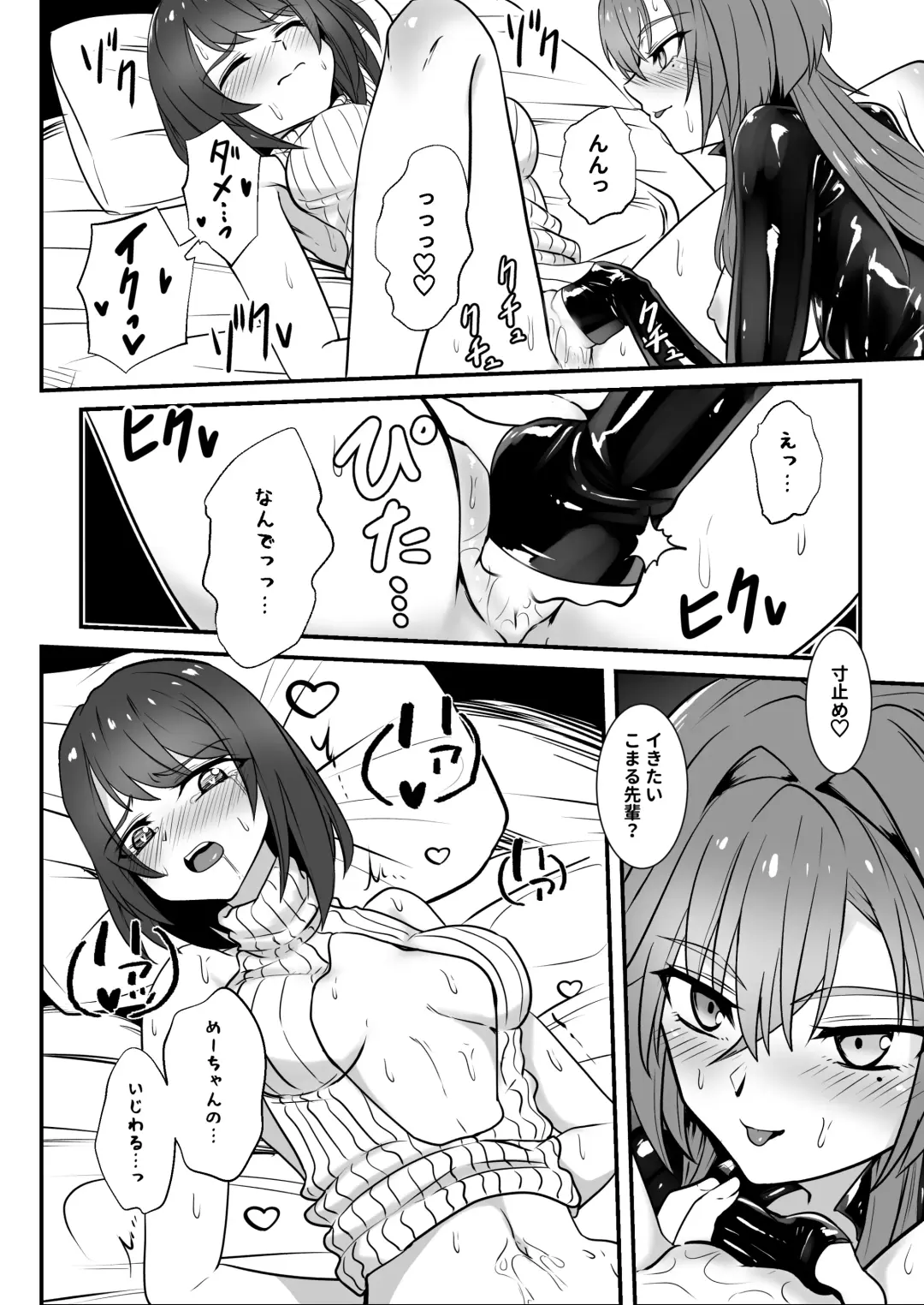 [Kuro Urushi] そこまでやります？ Fhentai - Page 24