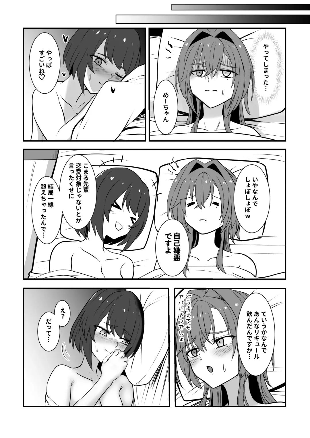 [Kuro Urushi] そこまでやります？ Fhentai - Page 27
