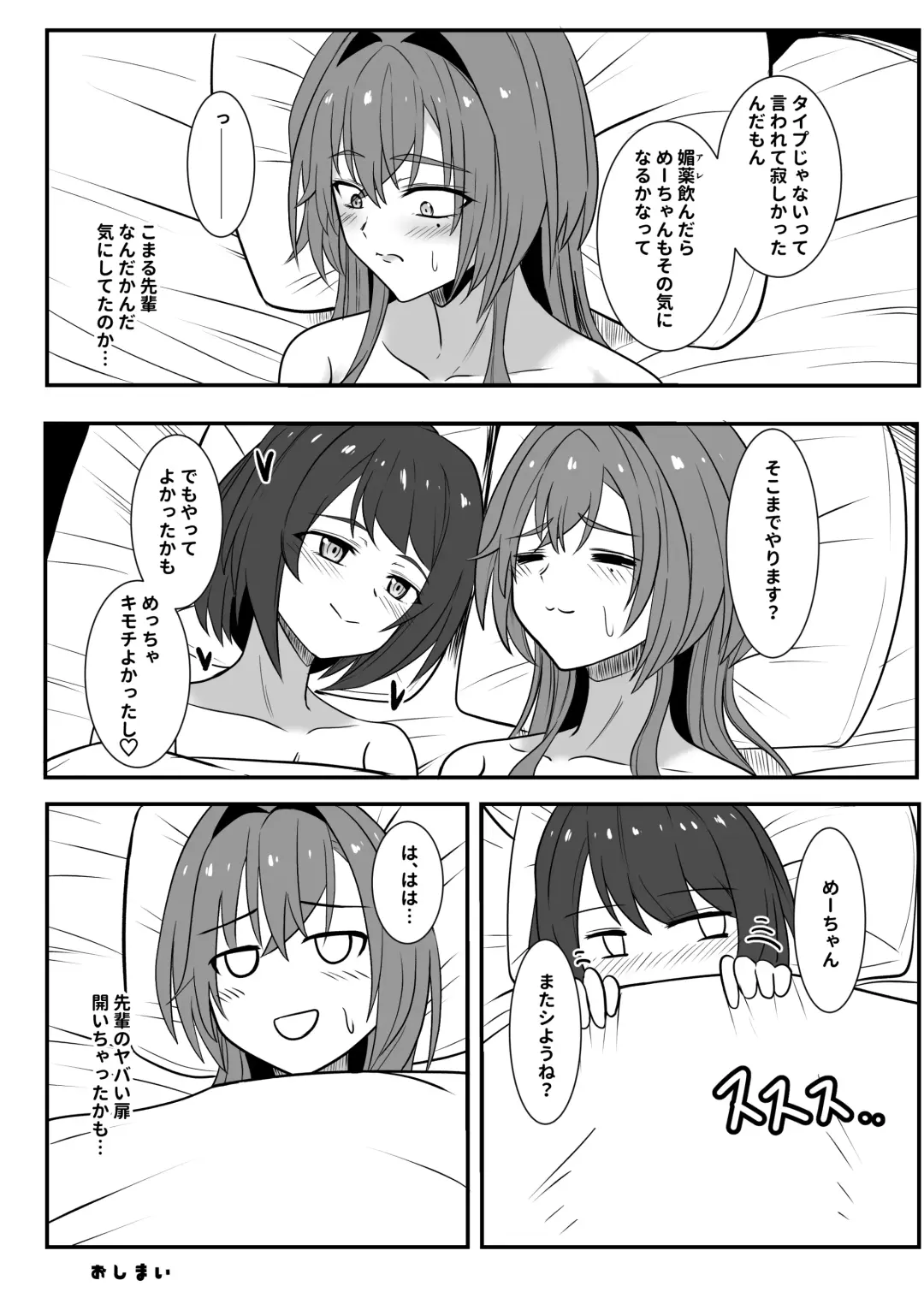 [Kuro Urushi] そこまでやります？ Fhentai - Page 28