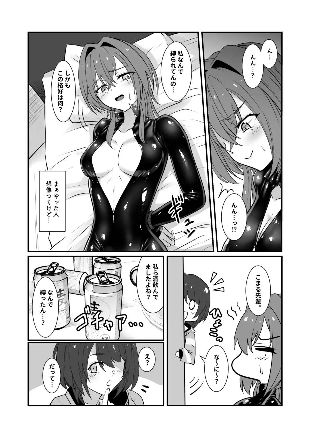 [Kuro Urushi] そこまでやります？ Fhentai - Page 5