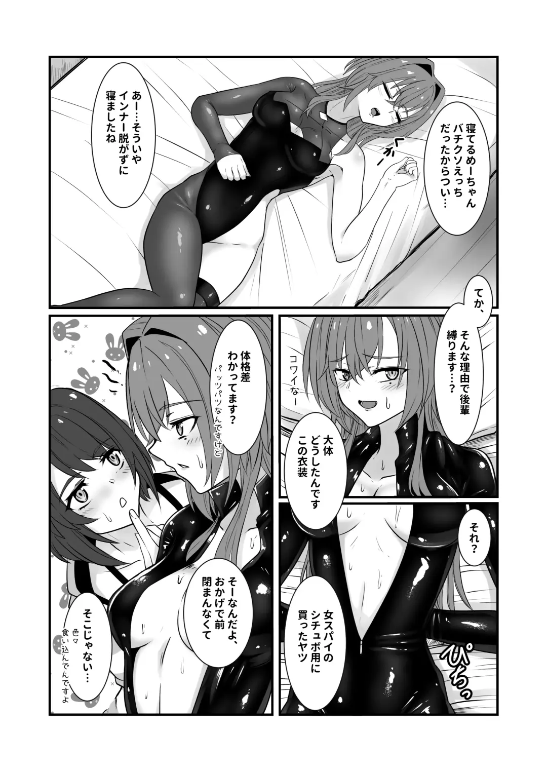 [Kuro Urushi] そこまでやります？ Fhentai - Page 6