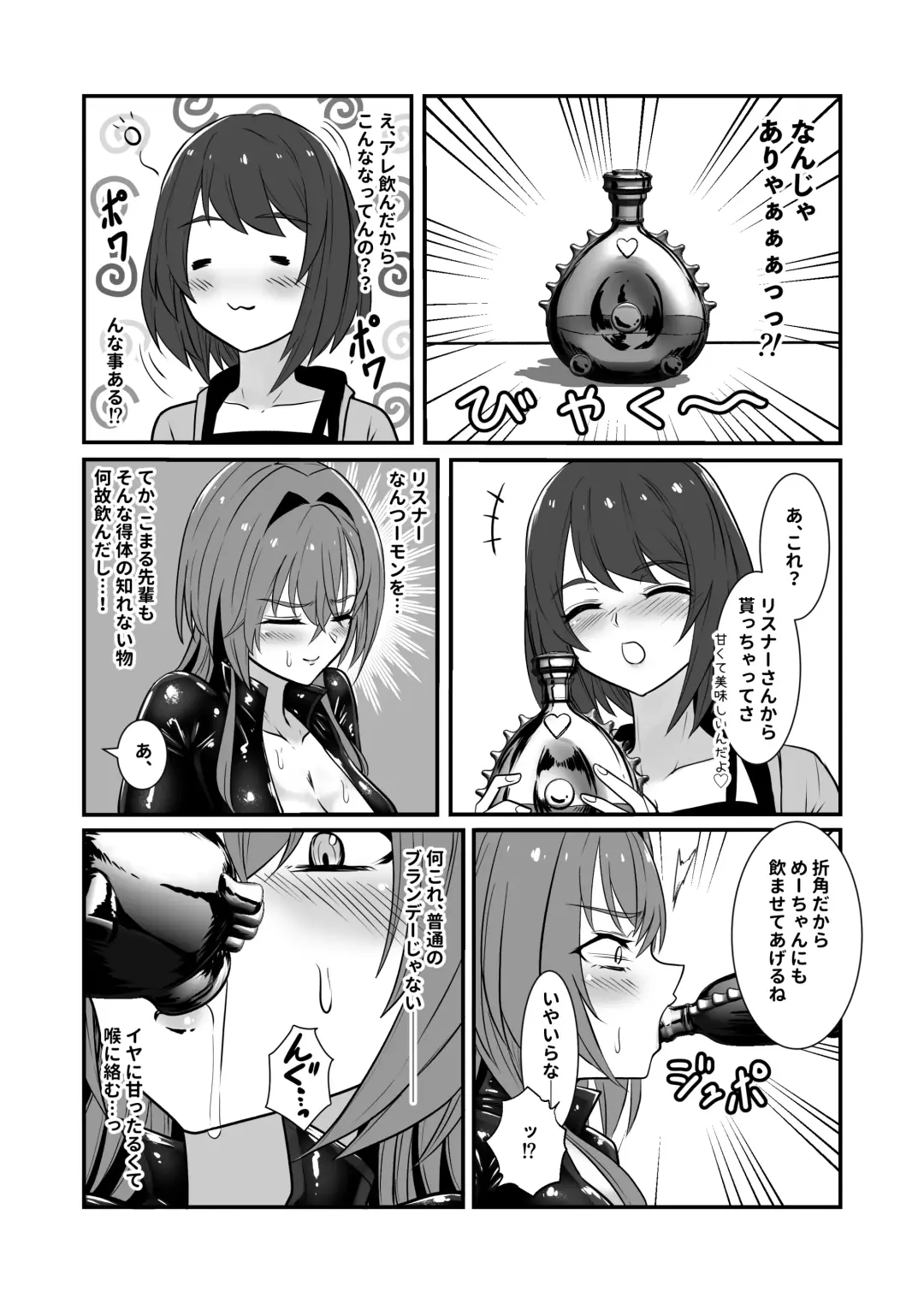 [Kuro Urushi] そこまでやります？ Fhentai - Page 9