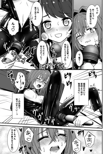 [Kuro Urushi] そこまでやります？ Fhentai.net - Page 15