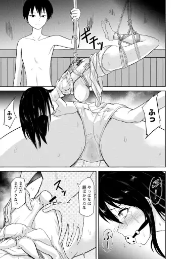 見習いの縄師と人形 Fhentai.net - Page 11