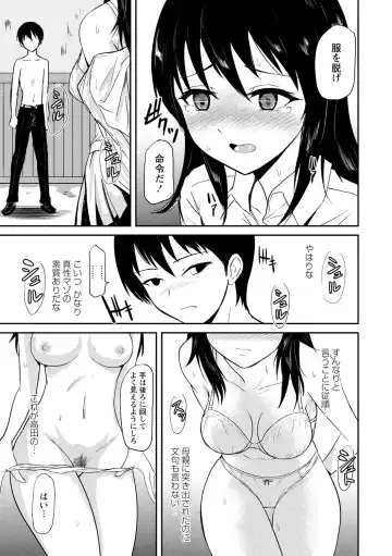 見習いの縄師と人形 Fhentai.net - Page 13