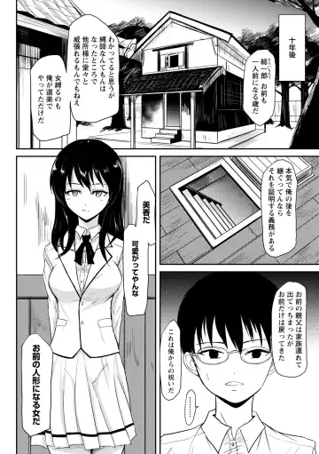 見習いの縄師と人形 Fhentai.net - Page 2